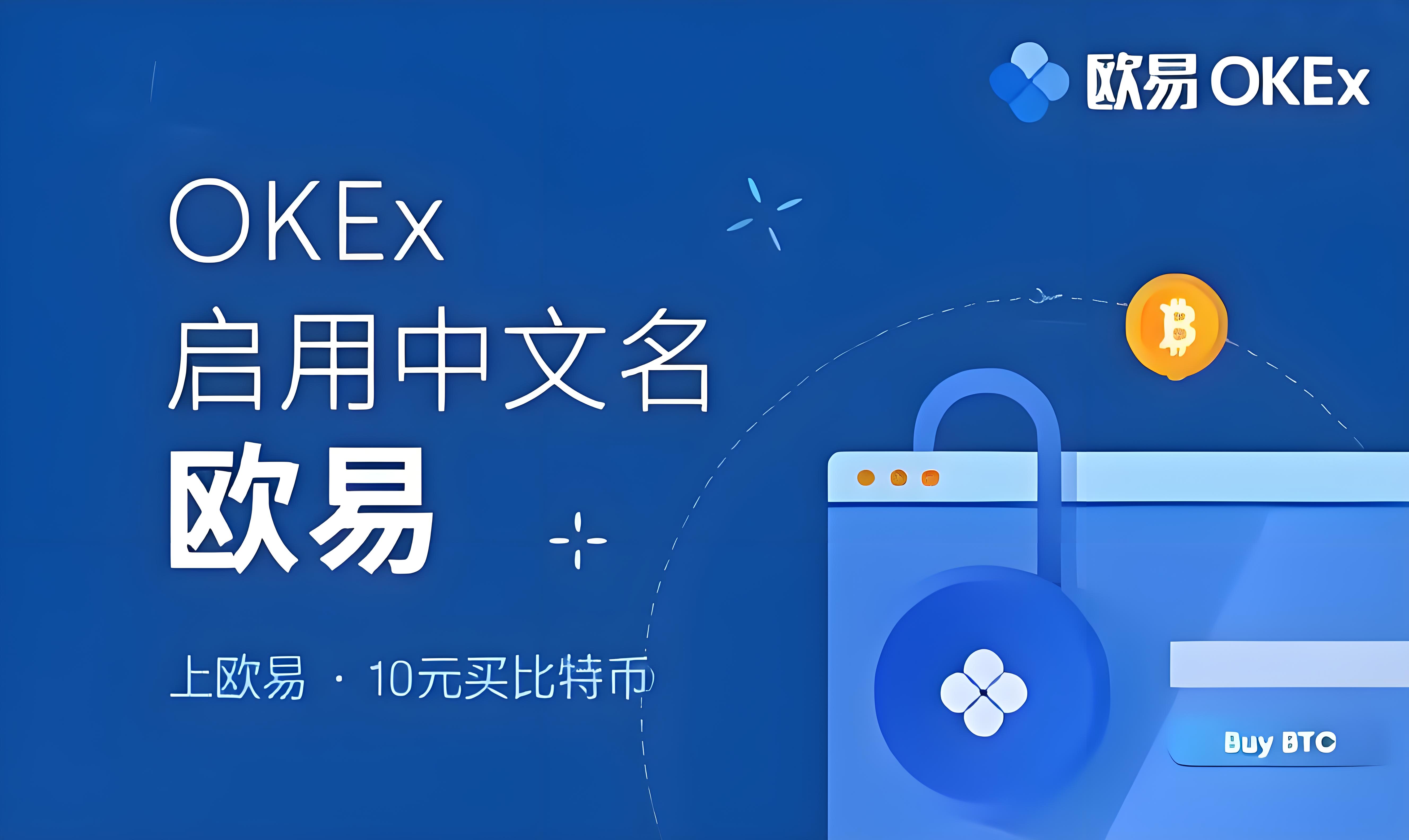 oe交易所下载